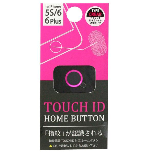 藤本電業 指紋認証対応ホームボタン iPhone 5s 6Plus用 クリア×ピンク OCIA04 [OCIA04]