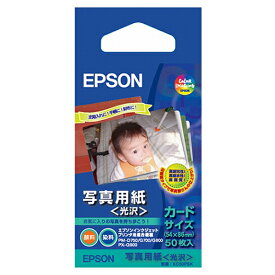 エプソン 写真用紙 (光沢) KC50PSK [KC50PSK]【NVPM】