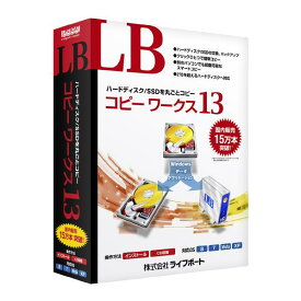 ライフボート LB コピーワークス13【Win版】(CD-ROM) LBコピ-ワ-クス13WC [LBコピ-ワ-クス13WC]