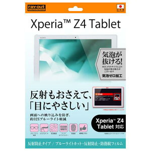 CAEg ˖h~^Cv/u[CgJbgE˖h~EhwtB 1 Xperia Z4 Tabletp RT-Z4TF/K1 [RTZ4TFK1]