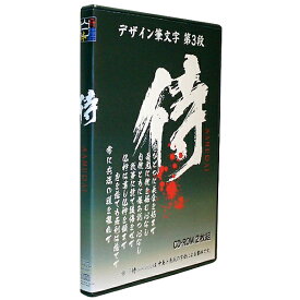 楽天市場 侍 フォントの通販