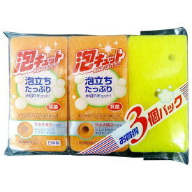 オーエ 泡キュット　ソフトスポンジ3P アワキユツトキツチンスポンジソフト3P [アワキユツトキツチンスポンジソフト3P]