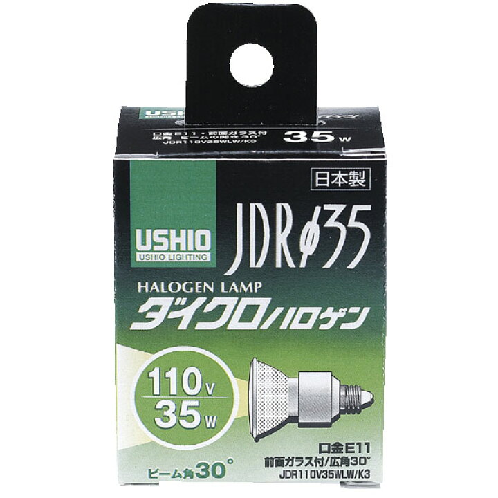 楽天市場】ウシオ ダイクロハロゲン E11口金 35W 広角30° 1個入り 