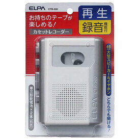 エルパ カセットテープレコーダー CTR-300 [CTR300]【MAAP】