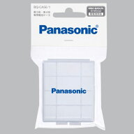 パナソニック 電池ケース(単3形・単4形用) BQ-CASE/1 [BQCASE1]【JSPM】