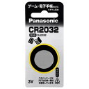 パナソニック リチウムコイン電池 CR2032 CR2032P [CR2032P]【JLMP】