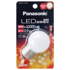 パナソニック LED電球 E26口金 全光束30lm(0．9W装飾電球 G形タイプ) 電球色相当 LDG1LGW [LDG1LGW]【SPMS】
