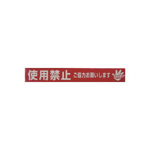 ���^�J���C�N �e�[�v�@�W���e�[�v�u�g�p�֎~�v�@70mm×50m AT-23 [AT23]