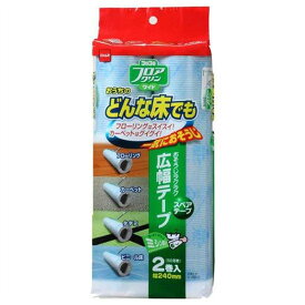 ニトムズ スペアテープ ワイド(2本入り) コロコロ フロアクリン C2502 [C2502]
