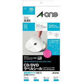 エーワン A4判変型 CD/DVDラベルシール(インクジェット) 2面 10シート(20枚)入り A-ONE.29165 [29165]【MAAP】