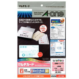 エーワン マルチカード 各種プリンタ兼用紙 白無地 厚口タイプ A4判 10面 キャッシュカードサイズ 10シート(100枚)入り 51164 [51164]