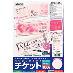 G[ A4 p\RŎ`Pbg 20V[g(100) sN A-ONE.51472 [51472]