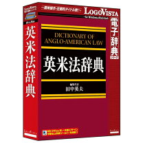 楽天市場】英米法辞典の通販 