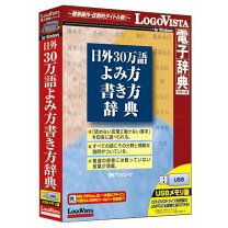 楽天市場】日外30万語よみ方書き方辞典の通販 