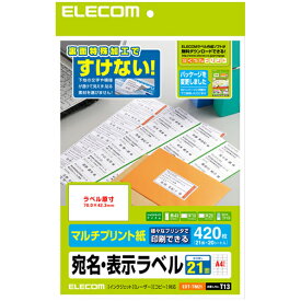 エレコム 宛名・分類ラベル(21面/420枚) EDT-TM21 [EDTTM21]