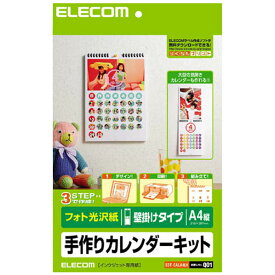 エレコム カレンダーキット(A4タテ・壁掛けタイプ) ホワイト EDT-CALA4LK [EDTCALA4LK]【APRP】