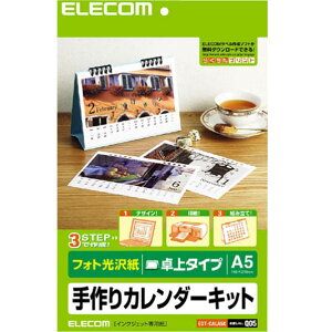 �G���R�� �J�����_�[(A5�E���^�C�v) �z���C�g EDT-CALA5K [EDTCALA5K]�yFMPT�z