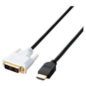 エレコム HDMI-DVI変換ケーブル(1．5m) ブラック CAC-HTD15BK [CACHTD15BK]
