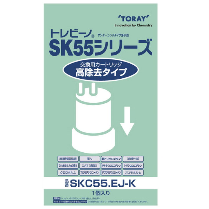 楽天市場】東レ SK55高除去 交換用カートリッジ(1個入り) トレビーノ 