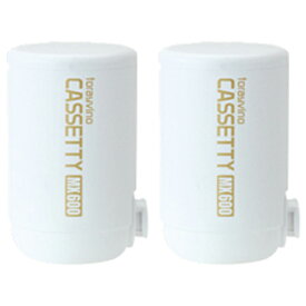 東レ 交換用カートリッジ トレビーノ カセッティシリーズ 高除去(13項目クリアタイプ) 2個入り MKCMX2J [MKCMX2J]【MRTP】