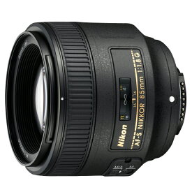 ニコン 中望遠レンズ AF-S NIKKOR 85mm f/1.8G AFS 85F1.8G [AFS85F18G]