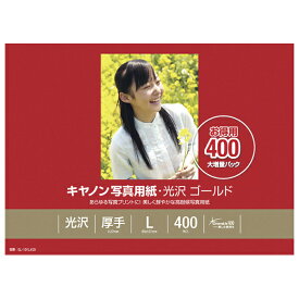 キヤノン デジカメ写真用紙(L判・400枚) GL-101L400【MAAP】