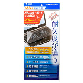 サンワサプライ ノートマルチカバー FA-SMUL2W [FASMUL2W]