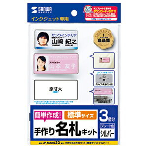 TTvC 薼D쐬Lbg(WTCYEVo[) JP-NAME32 [JPNAME32]