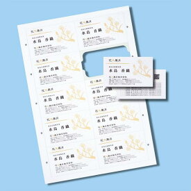サンワサプライ マルチタイプまわりがきれいな名刺カード（標準厚・白・200カード） JP-MCCM01 [JPMCCM01]【MAAP】