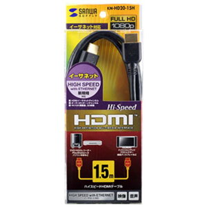 �T�����T�v���C �n�C�X�s�[�hHDMI�P�[�u�� �u���b�N(1.5m) KM-HD20-15H [KMHD2015H]