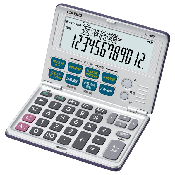 複雑なローン計算も簡単にシュミレーション 情熱セール カシオ 今だけスーパーセール限定 金融電卓 BF-480-N BF480N