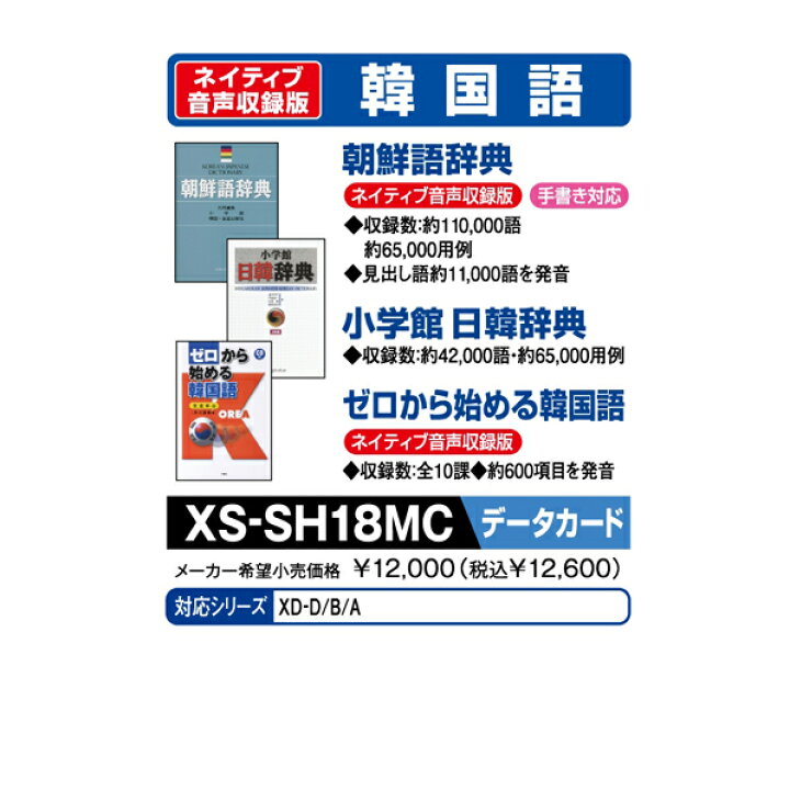 格安SALEスタート カシオ CASIO 電子辞書用 追加コンテンツ 現代ポルトガル語辞典 現代日葡辞典 データカード版 XS‐HA06MC riosmauricio.com 格安SALEスタート カシオ CASIO 電子辞書用 追加コンテンツ 現代ポルトガル語辞典 現代日葡辞典 データカード版 XS‐HA06MC riosmauricio.com