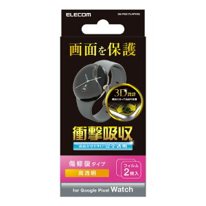 �G���R�� Google Pixel Watch�pTPU�t�B���� �Ռ��z�� �w��h�~ �����y�A ������ SW-PI221FLAPKRG [SWPI221FLAPKRG]
