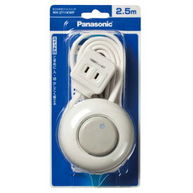 パナソニック まごの手式フットスイッチ(1個口・2.5m) ホワイト WH2711KWP [WH2711KWP]