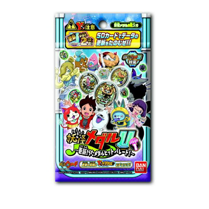楽天市場 バンダイ 妖怪ウォッチ 妖怪メダルu Stage1 更新 うたメダルヒットパレード ヨウカイメダルuステ ジ01 ヨウカイメダルuステ ジ01 エディオン 楽天市場店 楽天市場 バンダイ 妖怪ウォッチ 妖怪メダルu Stage1 更新 うたメダルヒットパレード ヨウカイメダルuステ ジ01 ヨウカイメダルuステ ジ01 エディオン 楽天市場店