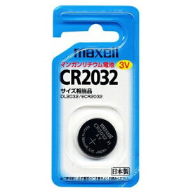 マクセル リチウム電池 CR2032 1BS [CR20321BS]【JPSS】