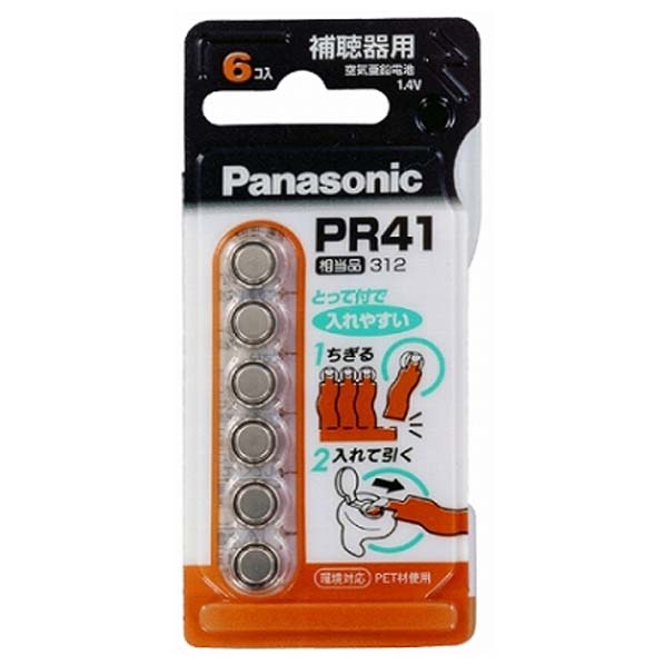 公式 電池交換しやすい 取っ手付パッケージ パナソニック 空気亜鉛電池 PR416P 6P PR-41 BLAP メーカー公式ショップ