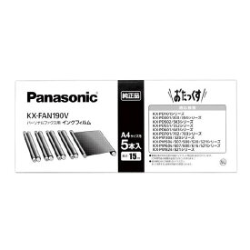 パナソニック 普通紙ファクス用インクフィルム KX-FAN190V [KXFAN190V]
