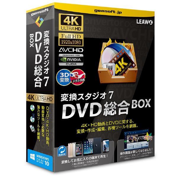 豊富な品 動画ダウンロード､動画変換､動画編集からDVD作成､DVDから動画へ変換まで対応｡ テクノポリス 変換スタジオ7 日本メーカー新品 DVD総合BOX 4K ﾍﾝｶﾝｽﾀｼﾞｵ7DVDｿｳｺﾞｳBOXWC HD動画変換 DVD作成 DVD変換