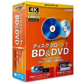 テクノポリス ディスク クローン 7 BD&DVD 「BDをBD・DVDに、DVDをDVDにクローン」 デイスククロ-ン7BDDVDWC [デイスククロ-ン7BDDVDWC]