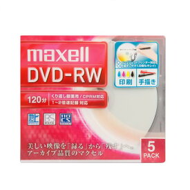 マクセル 録画用DVD-RW 1-2倍速対応 CPRM対応 インクジェットプリンタ対応 5枚入り DW120WPA.5S [DW120WPA5S]【SBTK】【JJSP】【JPSS】
