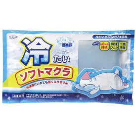 トープラン 冷たいソフトマクラ TKFU-002 [TKFU002]【DCSP】