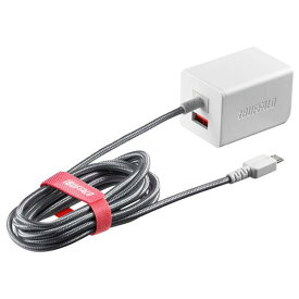 BUFFALO 2．4A USB急速充電器 AUTO POWER SELECT機能搭載 microUSB急速ケーブル一体型タイプ(1．8m) ホワイト BSMPA2401BC2WH [BSMPA2401BC2WH]