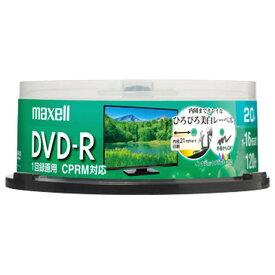 マクセル 録画用DVD-R 4．7GB 1-16倍速対応 CPRM対応 インクジェットプリンタ対応 20枚入り DRD120WPE.20SP [DRD120WPE20SP]