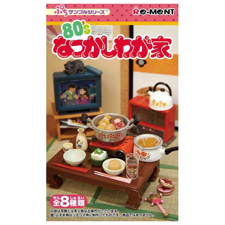 楽天市場】リーメント ぷちサンプルシリーズ 80