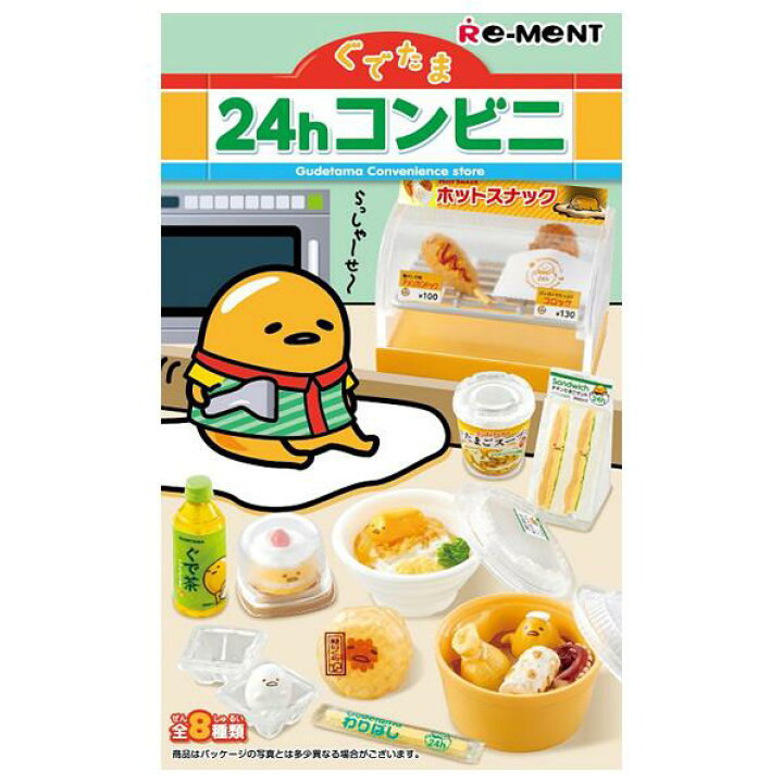 楽天市場】リーメント ぐでたま 24hコンビニ 8個入りBOX(食玩) EC 