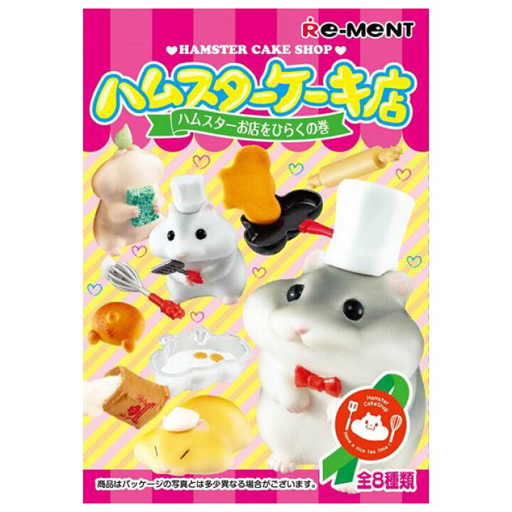 楽天市場】リーメント ハムスターケーキ店 ハムスターお店をひらくの巻 