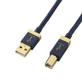 エレコム USB AUDIOケーブル(USB A-USB B) 2．0m ネイビー DH-AB20 [DHAB20]【AMUP】