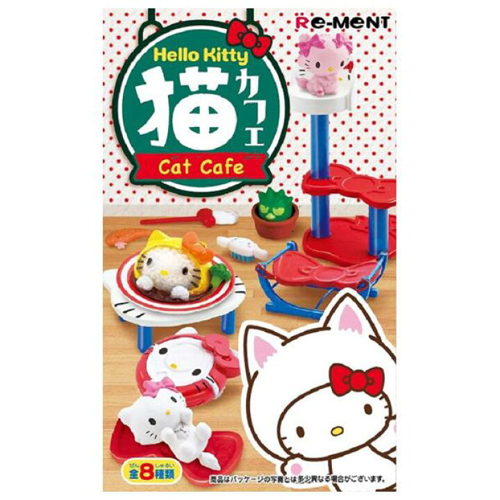 楽天市場】リーメント ハローキティ 猫カフェ 8個入りBOX(食玩) ECハロ 