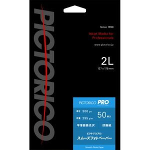 PICTORICO 2L X[YtHgy[p[ 50 sNgRv PPZ200-2L/50 [PPZ2002L50]